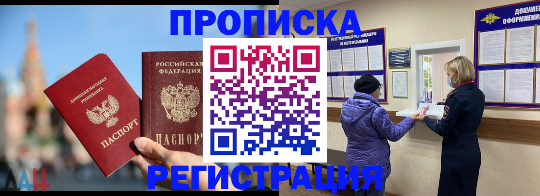 миграционный учет в Щёкино