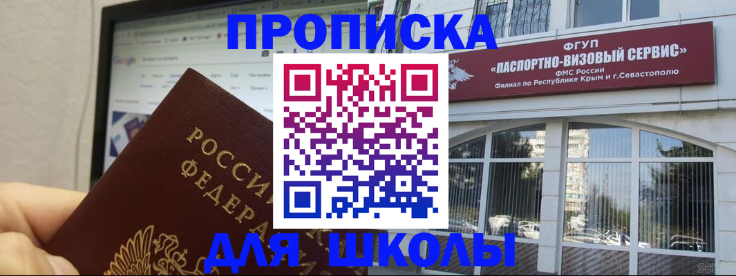 прописка законно в Щёкино