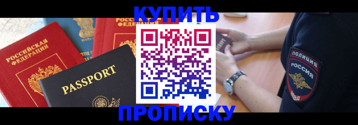 прописка поиск в Щёкино